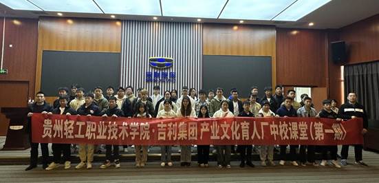 校企合作处、机电工程系组织学生赴贵州...